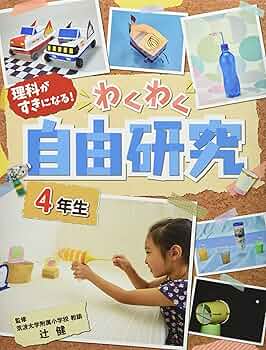 自由研究シリーズ 3冊セット 楽天市場】自由研究シリーズの通販